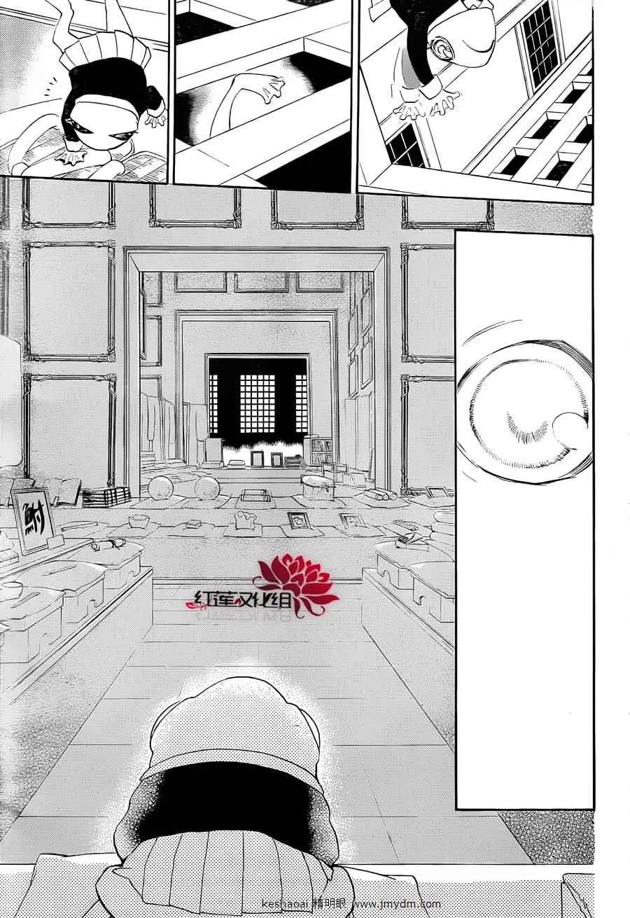 第77话 第14页