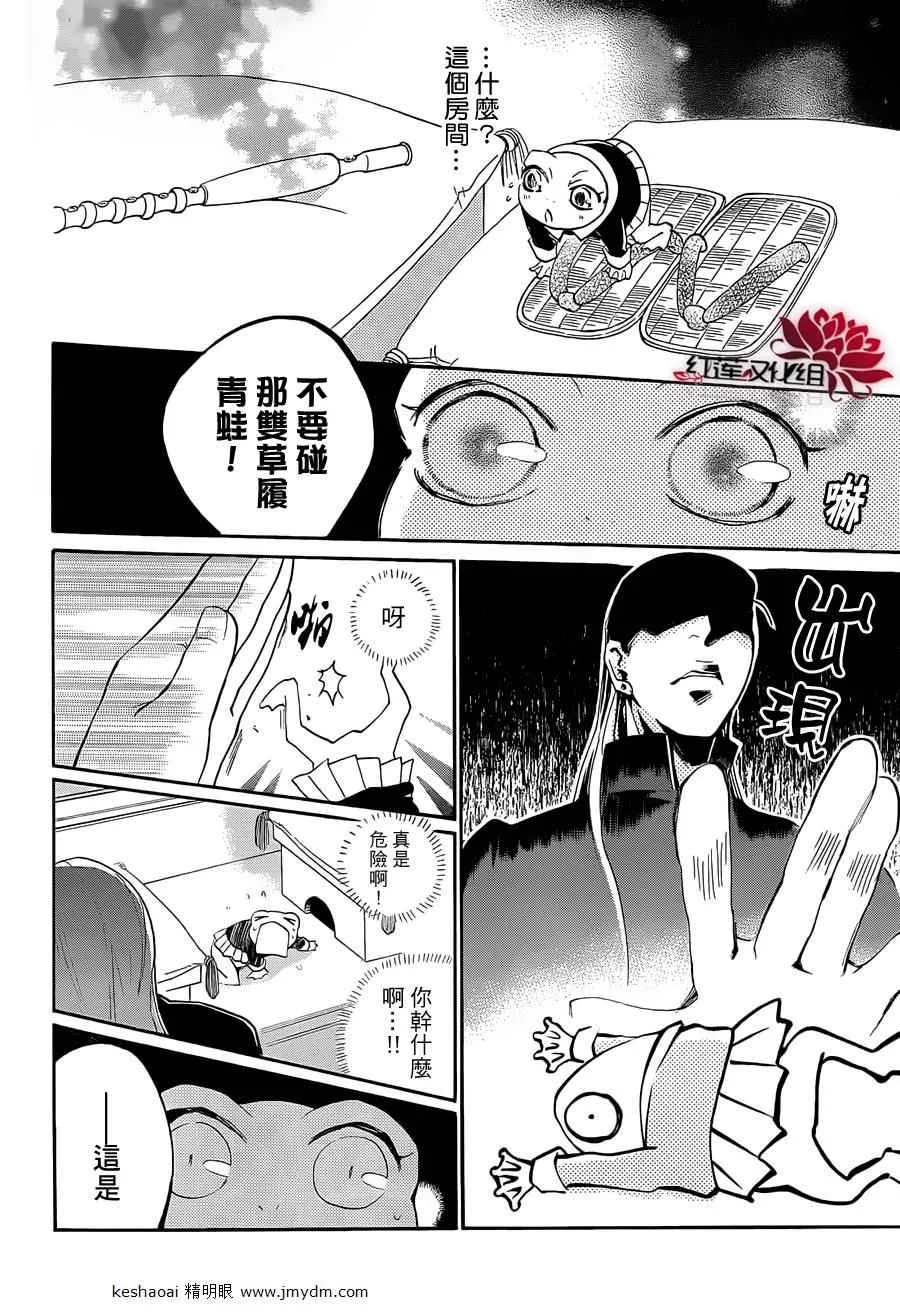 第77话 第15页