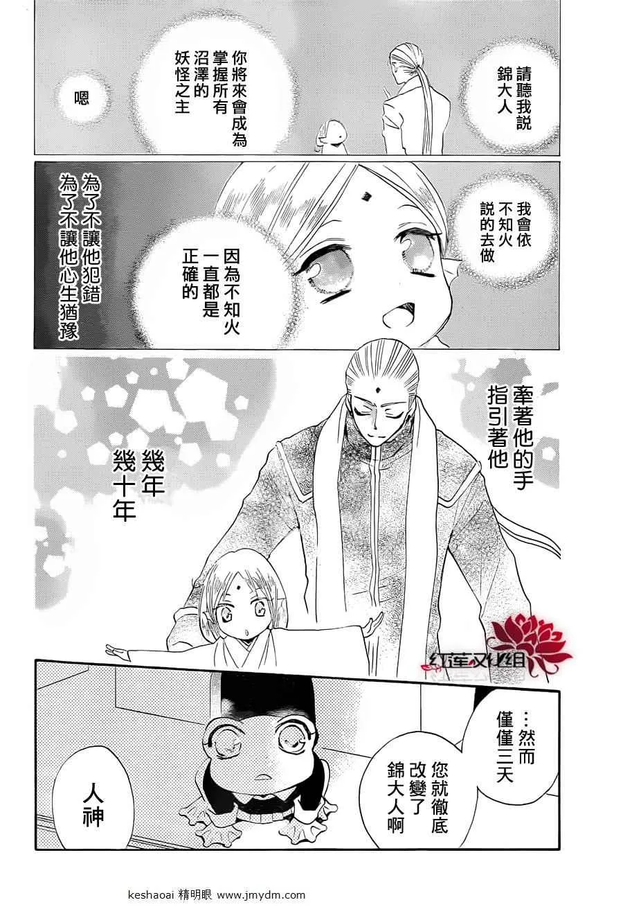 第77话 第17页