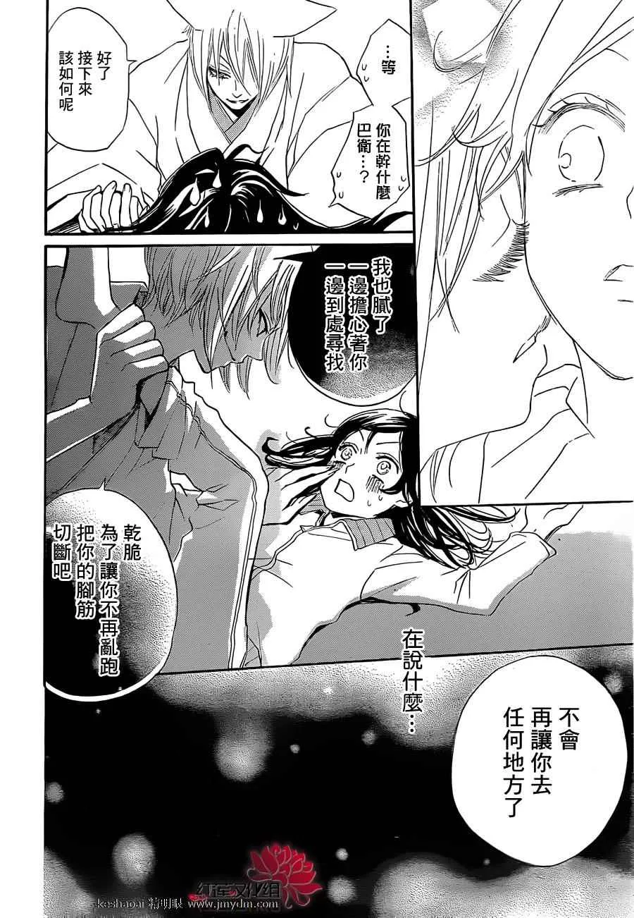 第77话 第29页