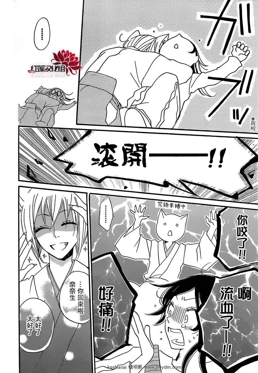 第77话 第31页