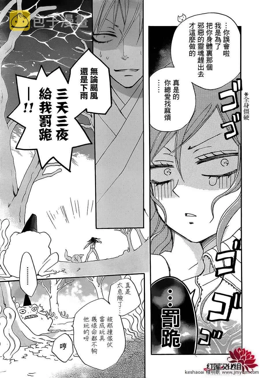 第77话 第32页