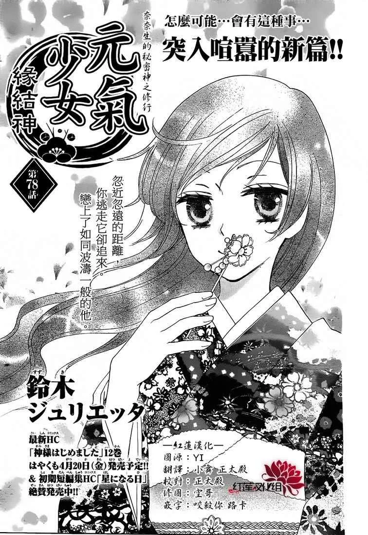 第78话 第1页
