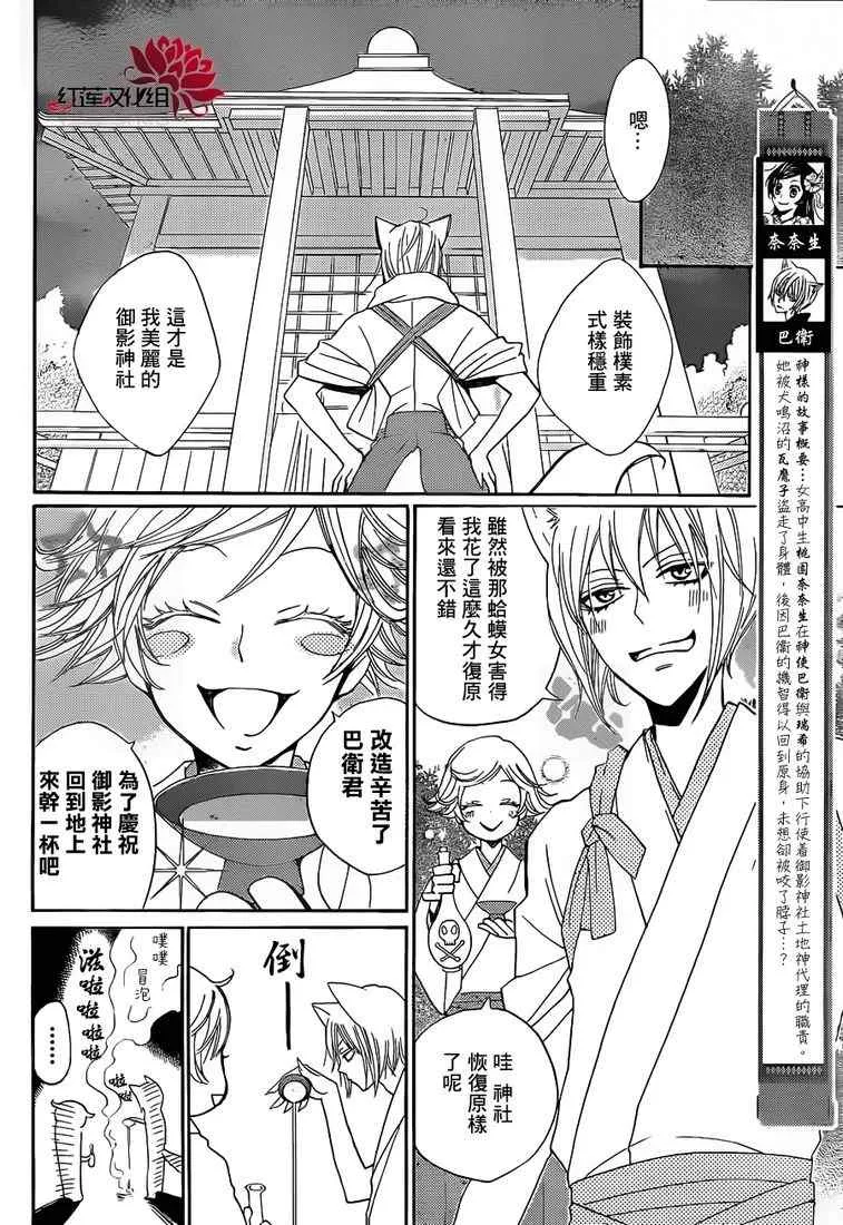 第78话 第2页