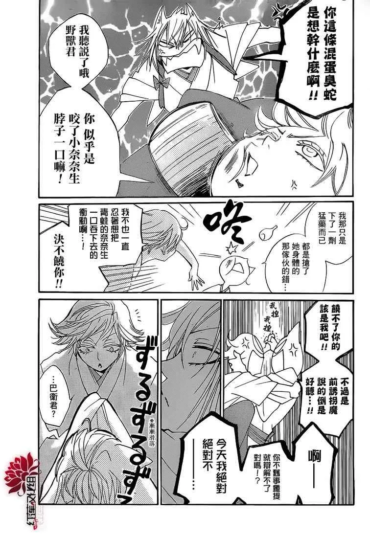 第78话 第3页