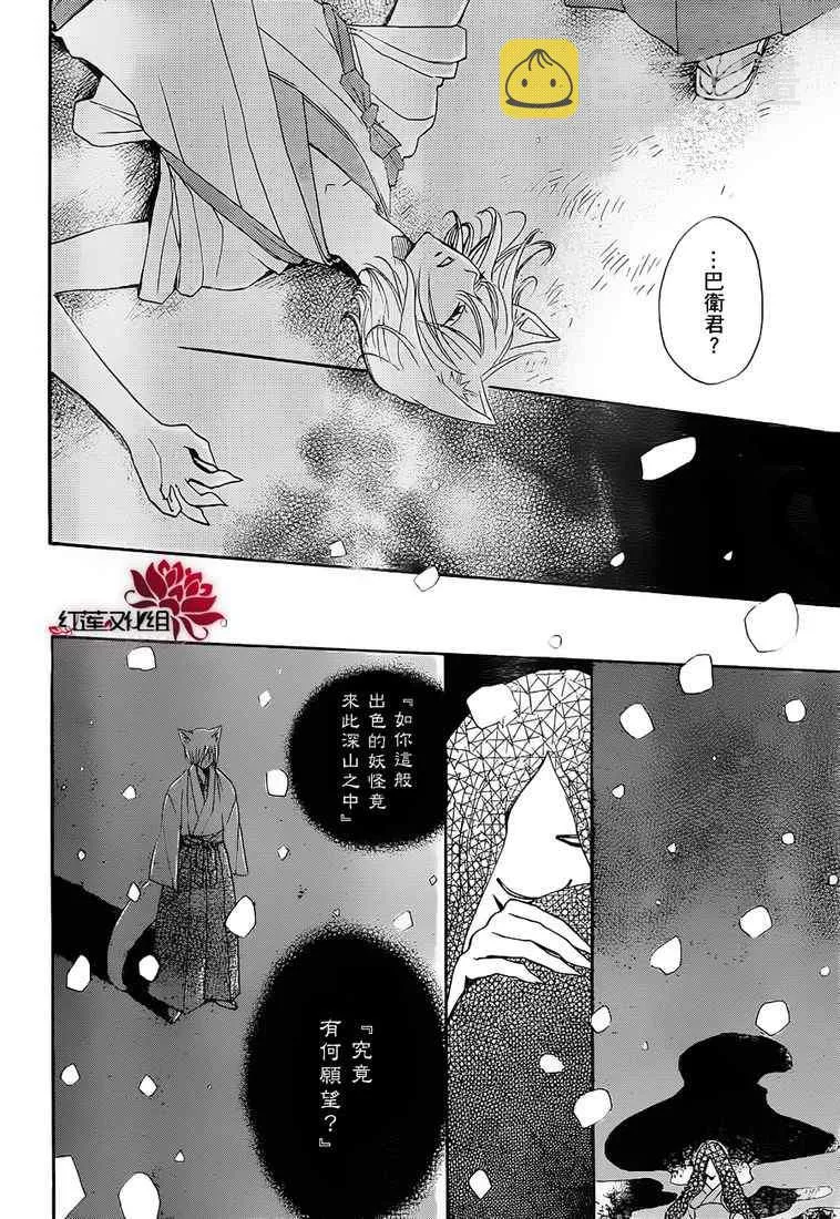 第78话 第4页