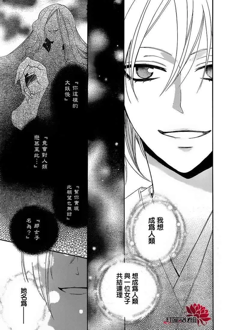 第78话 第5页