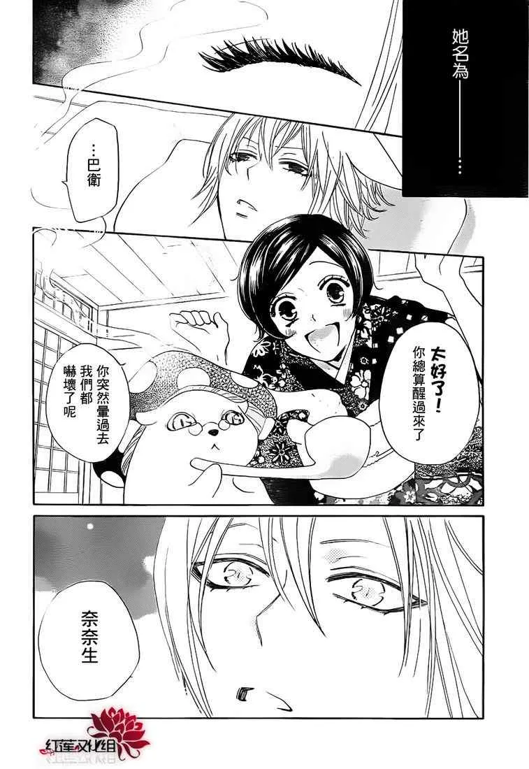 第78话 第6页