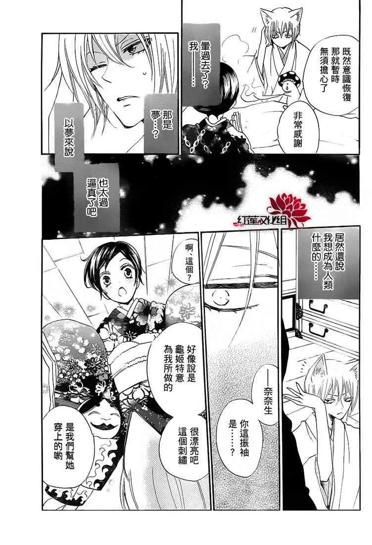 第78话 第7页