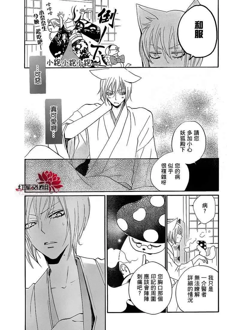 第78话 第9页