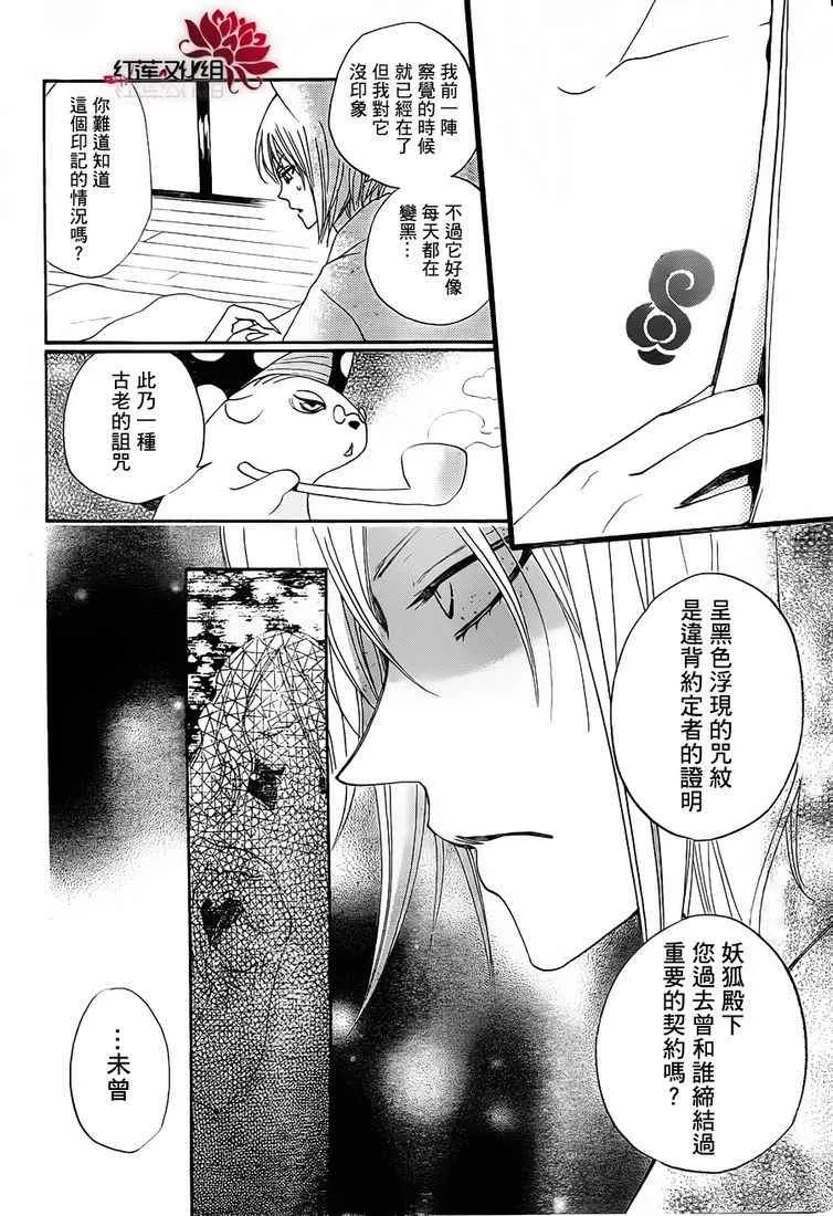 第78话 第10页