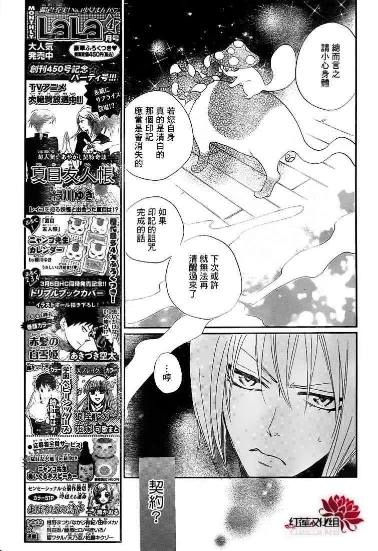 第78话 第11页