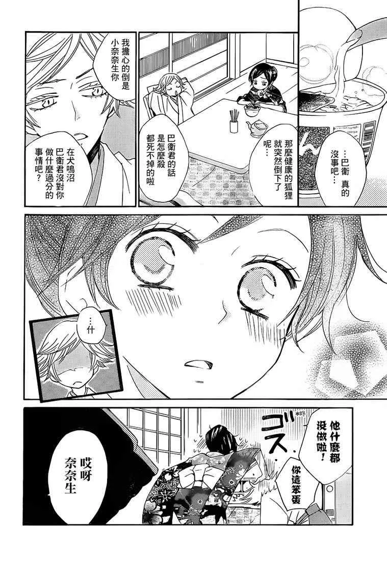 第78话 第12页