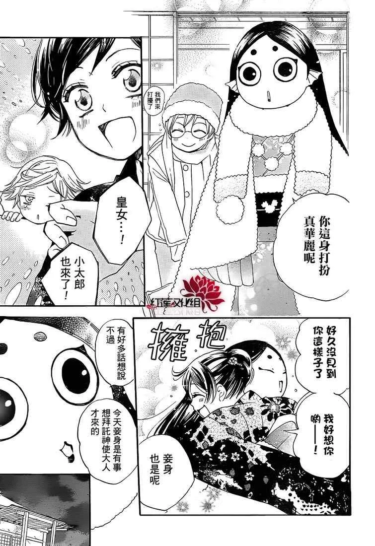第78话 第13页