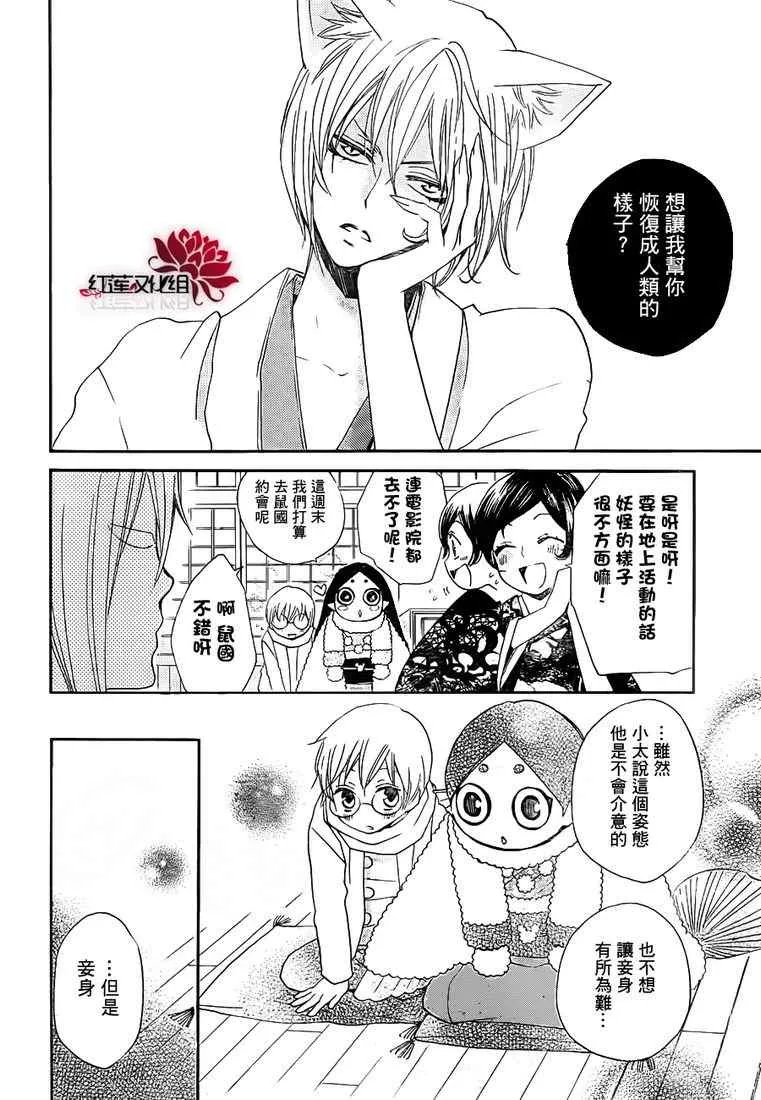 第78话 第14页