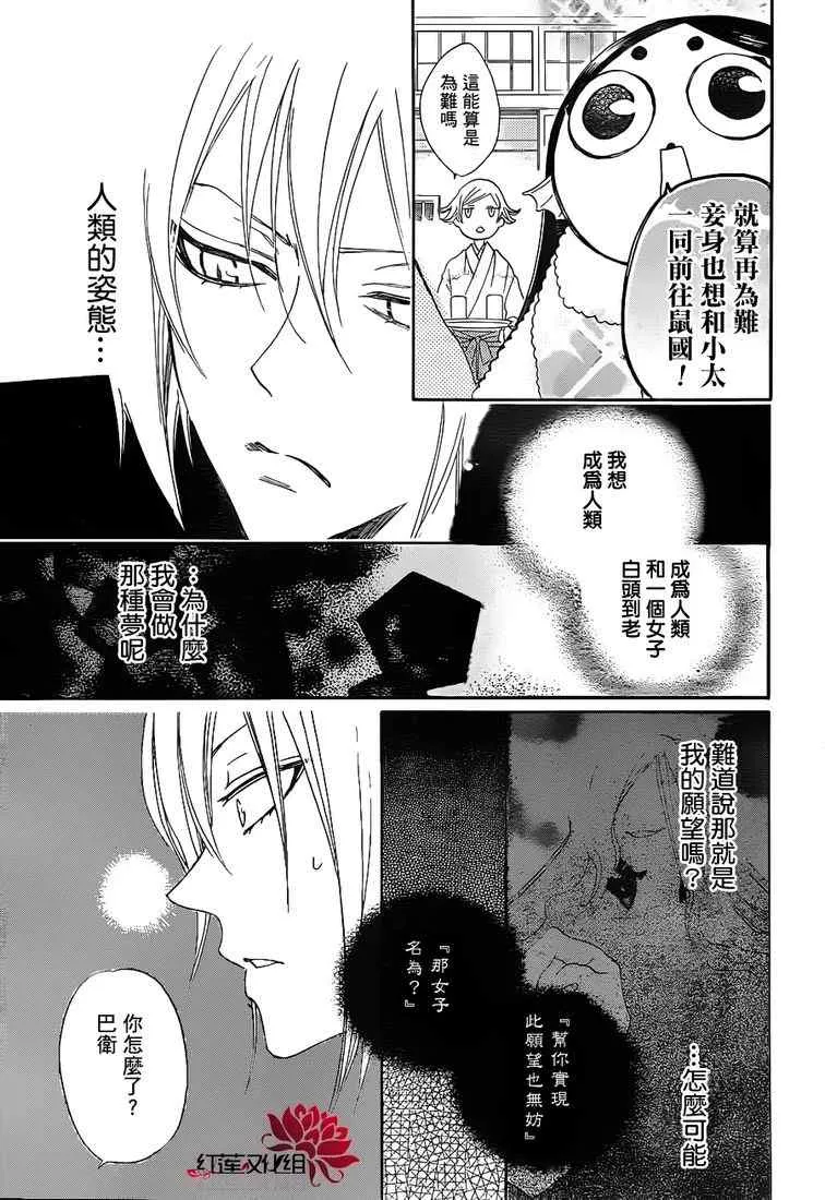 第78话 第15页
