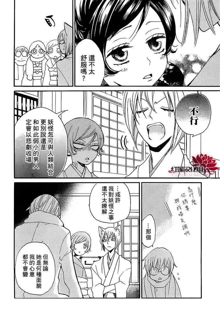 第78话 第16页