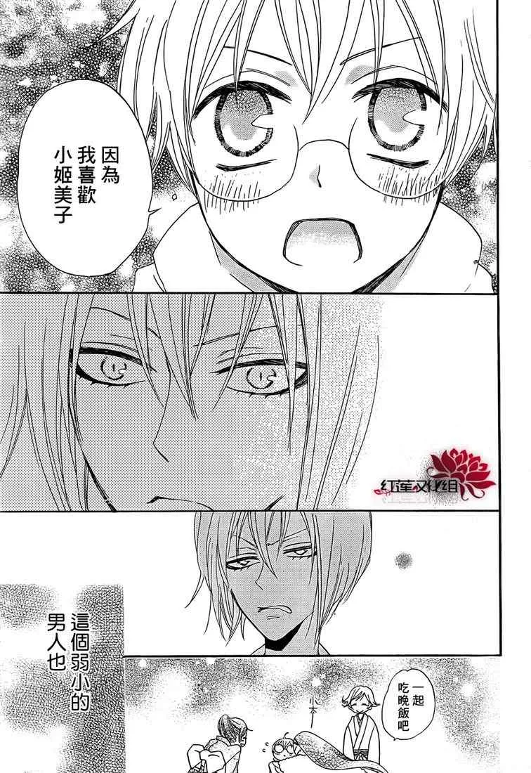 第78话 第17页