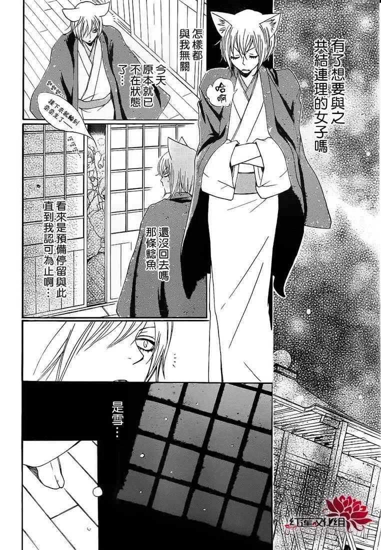 第78话 第18页