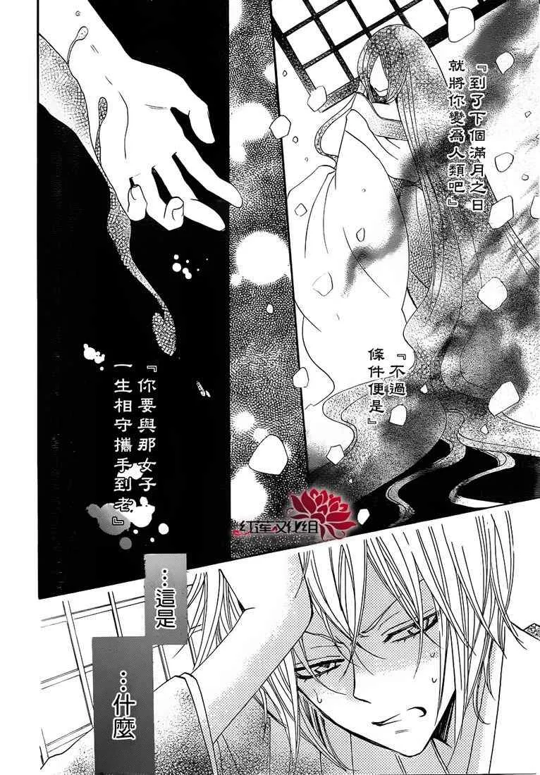 第78话 第20页