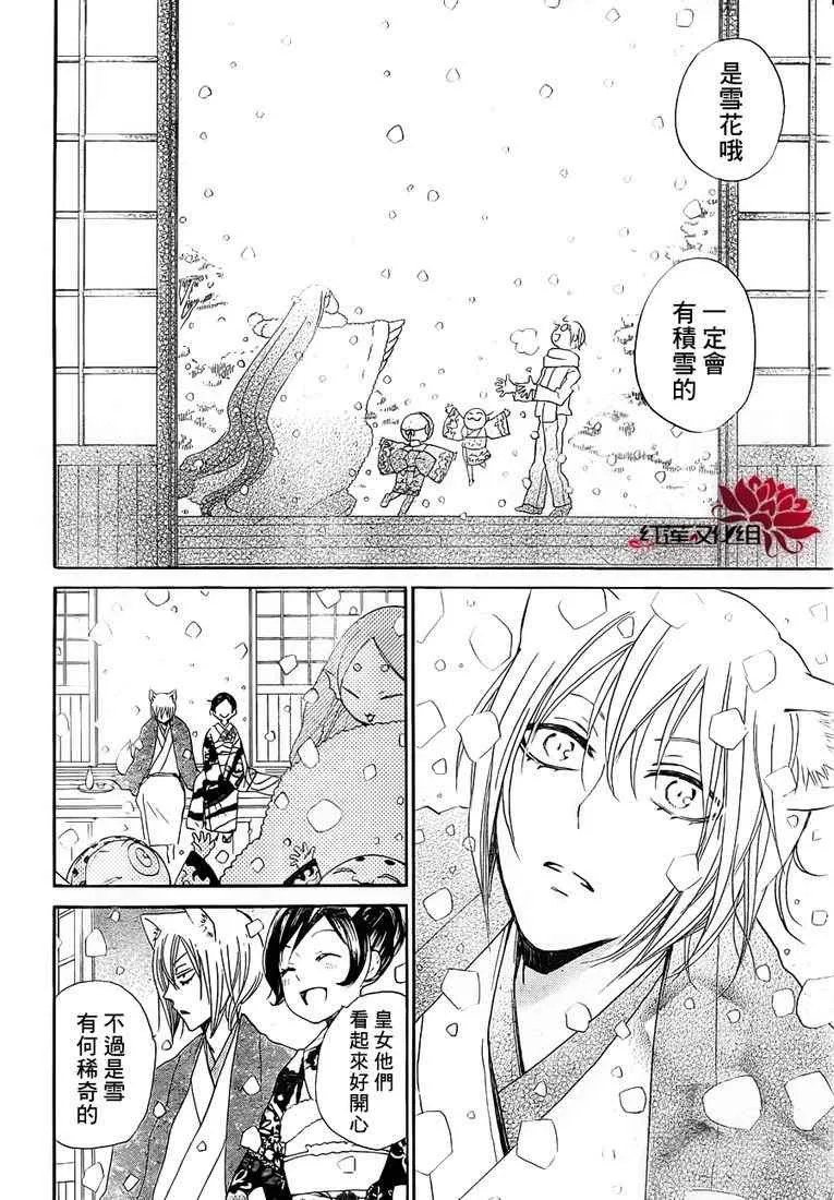 第78话 第22页