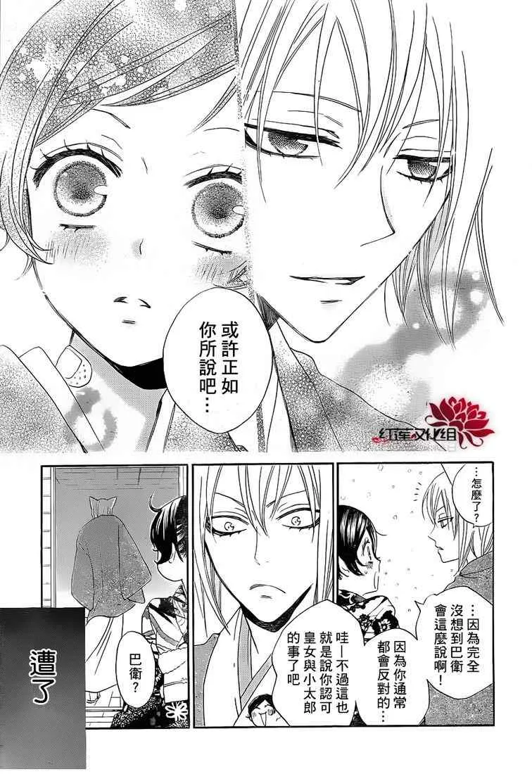 第78话 第25页