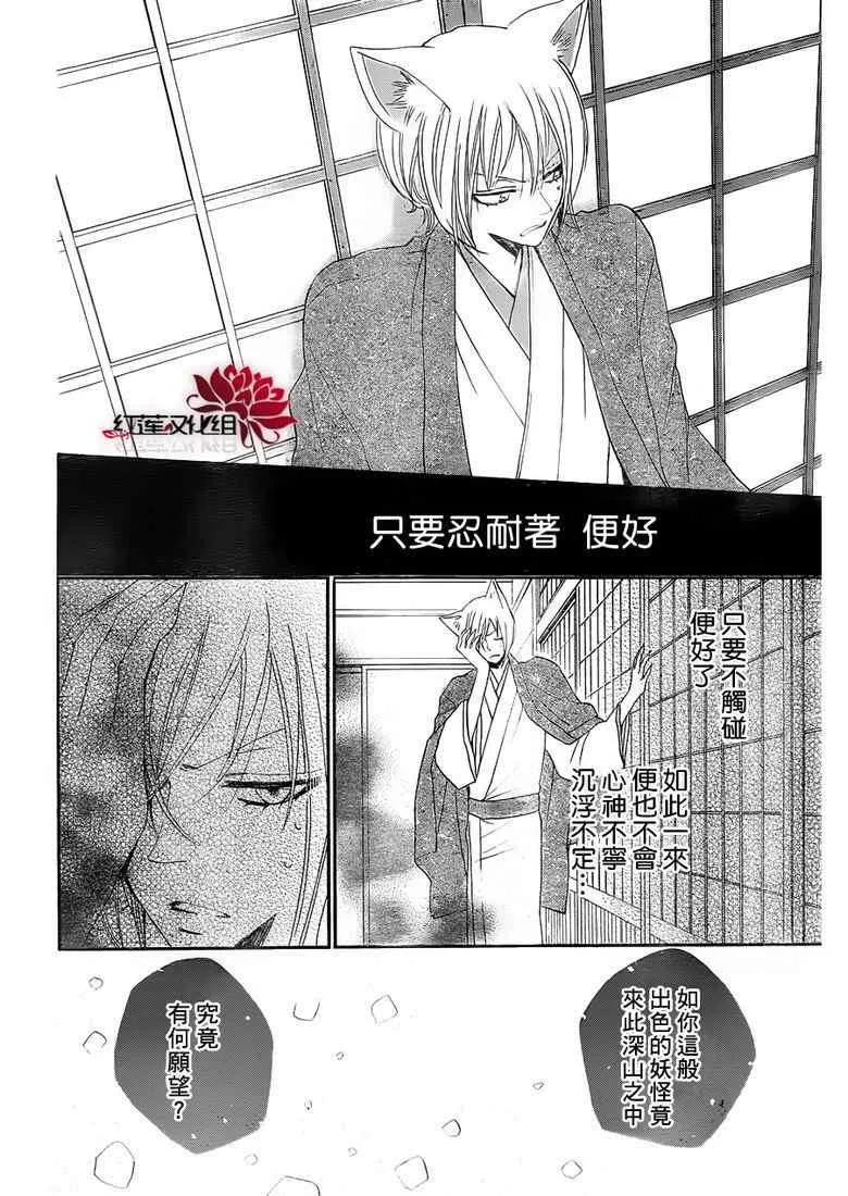 第78话 第26页
