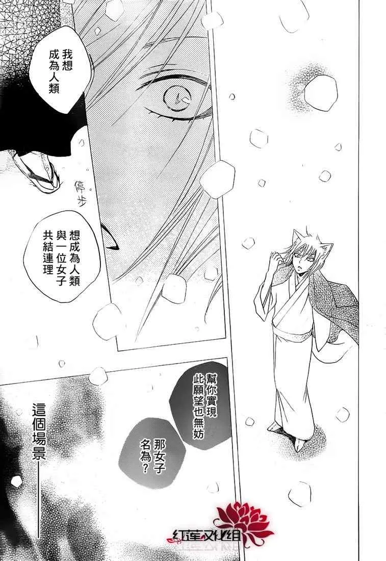 第78话 第27页
