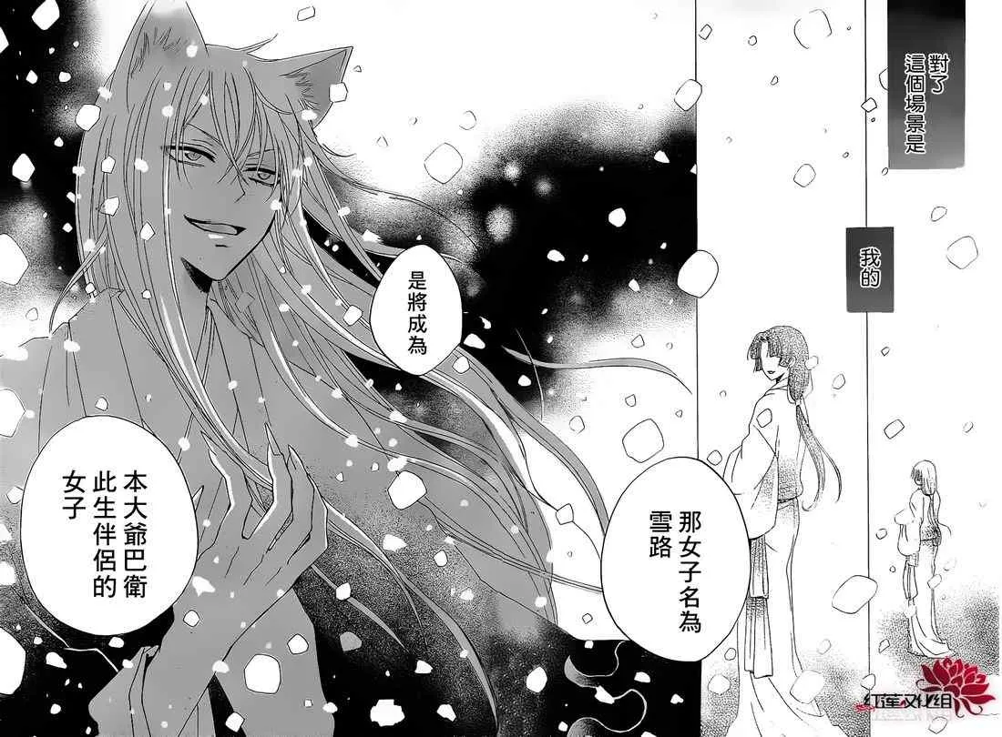 第78话 第28页