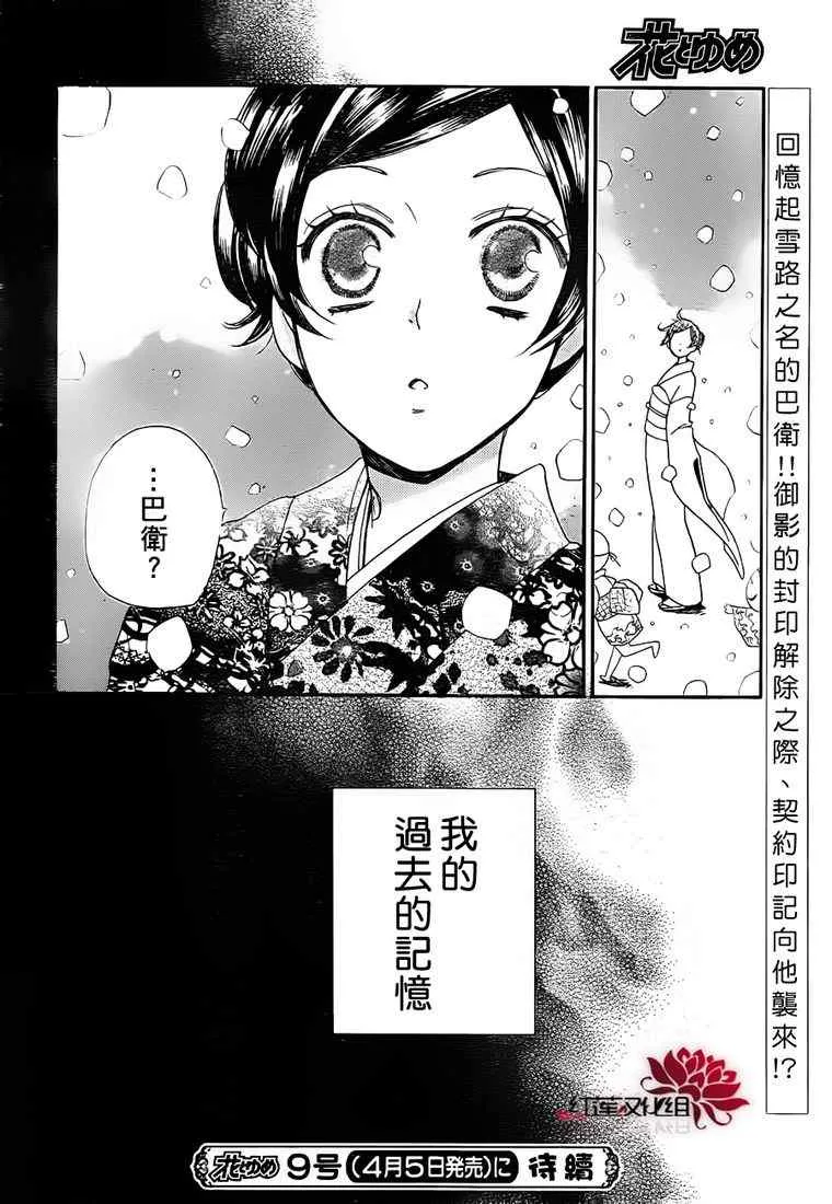 第78话 第29页