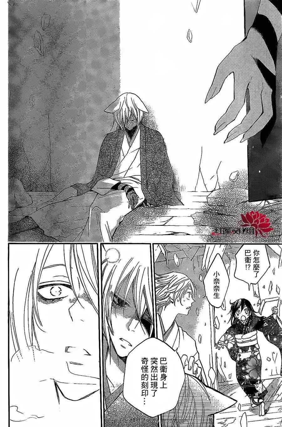 第79话 第5页
