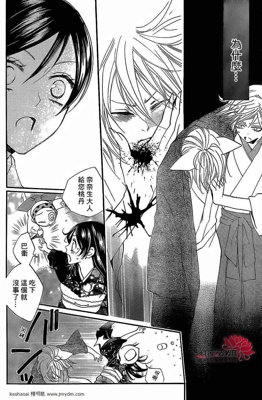 第79话 第7页