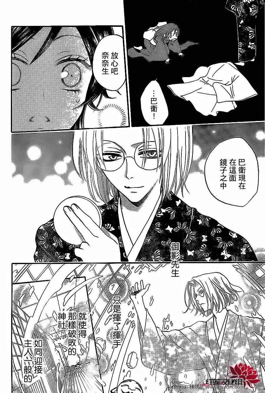第79话 第12页
