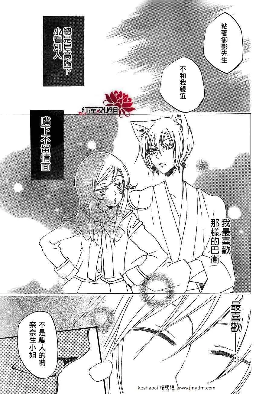 第79话 第27页