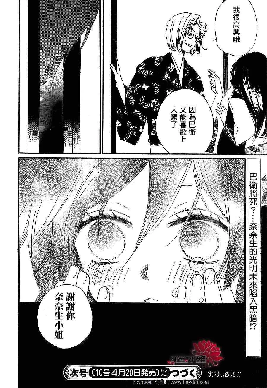 第79话 第29页