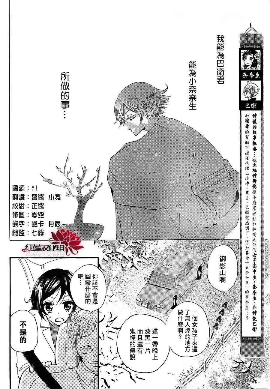 第81话 第2页