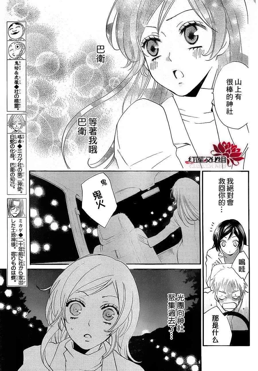第81话 第3页