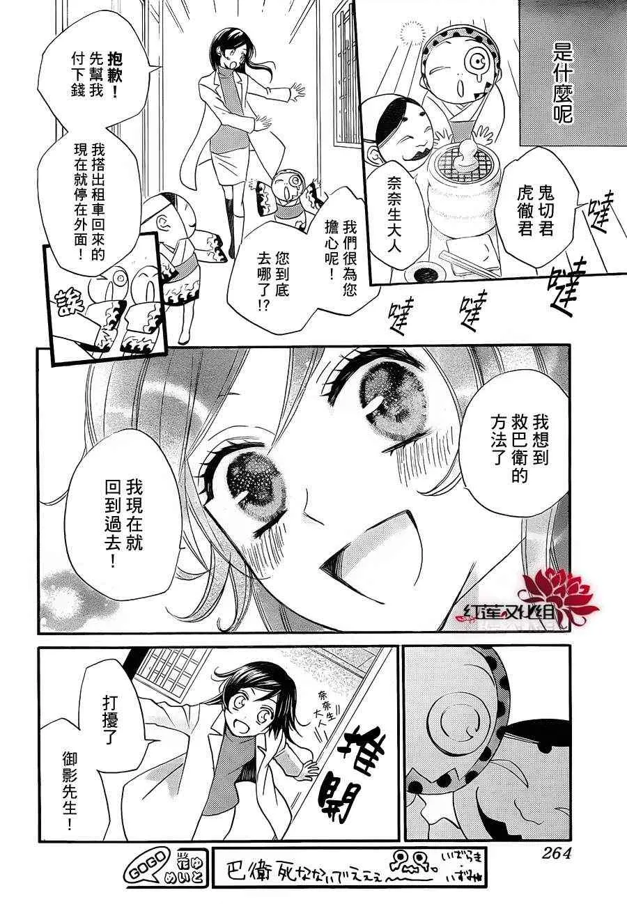 第81话 第4页