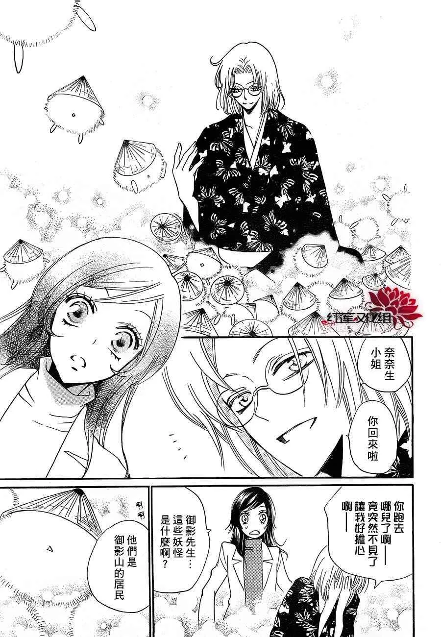 第81话 第5页
