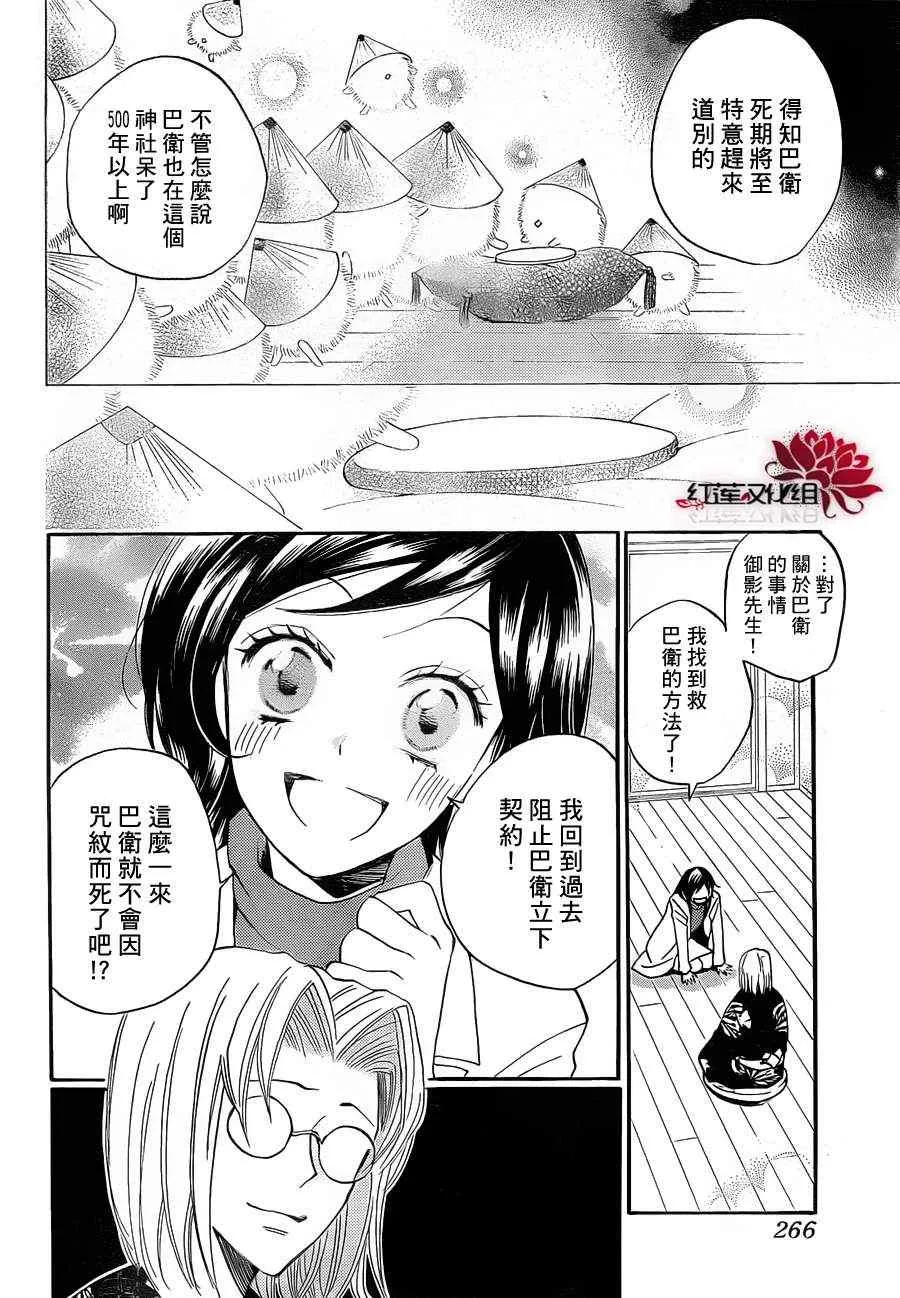 第81话 第6页
