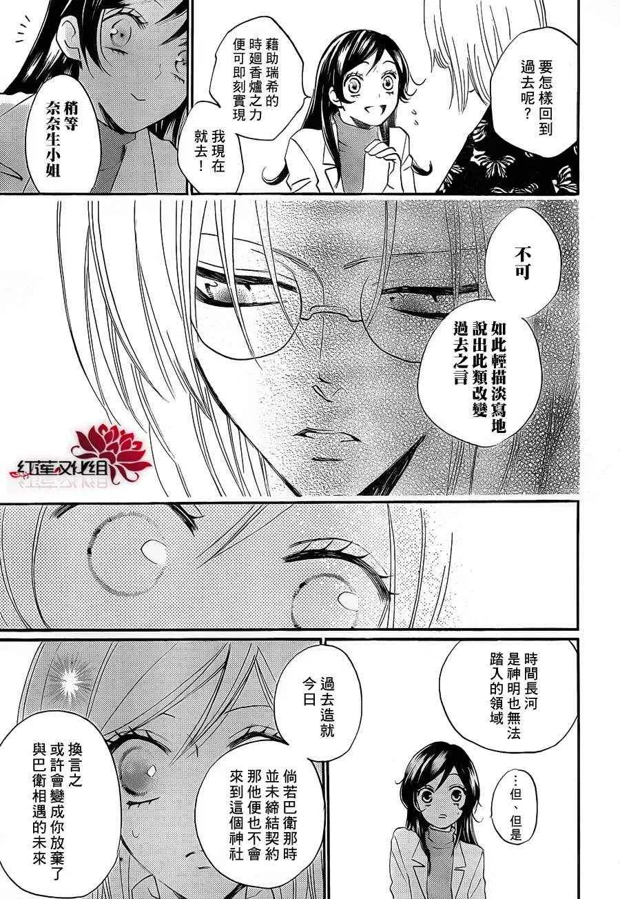 第81话 第7页