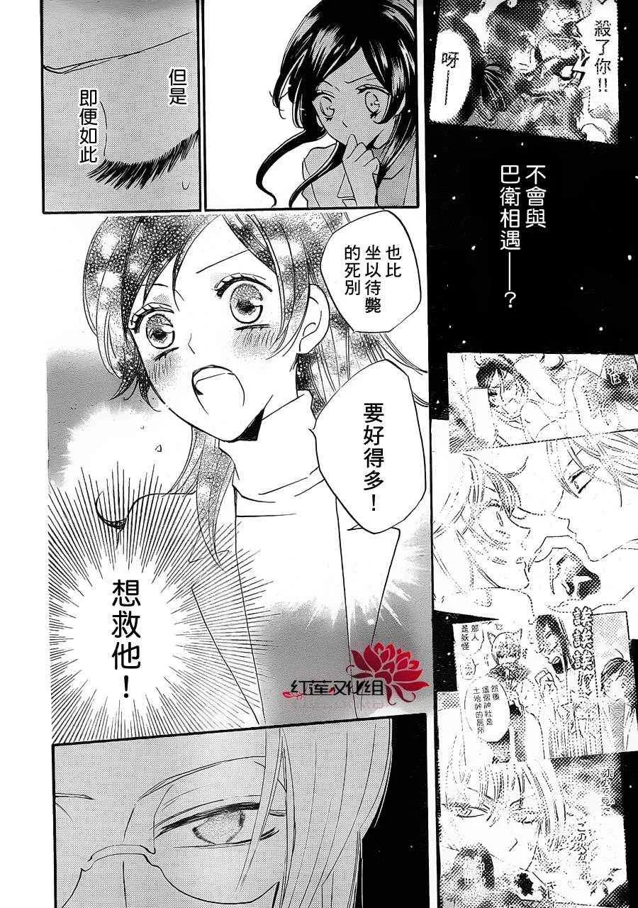 第81话 第8页