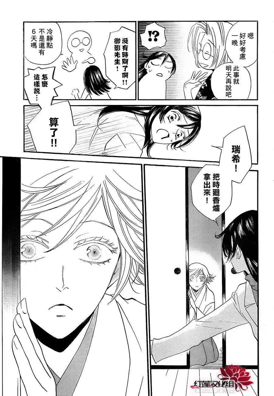 第81话 第9页