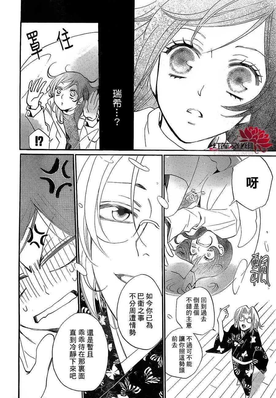 第81话 第10页