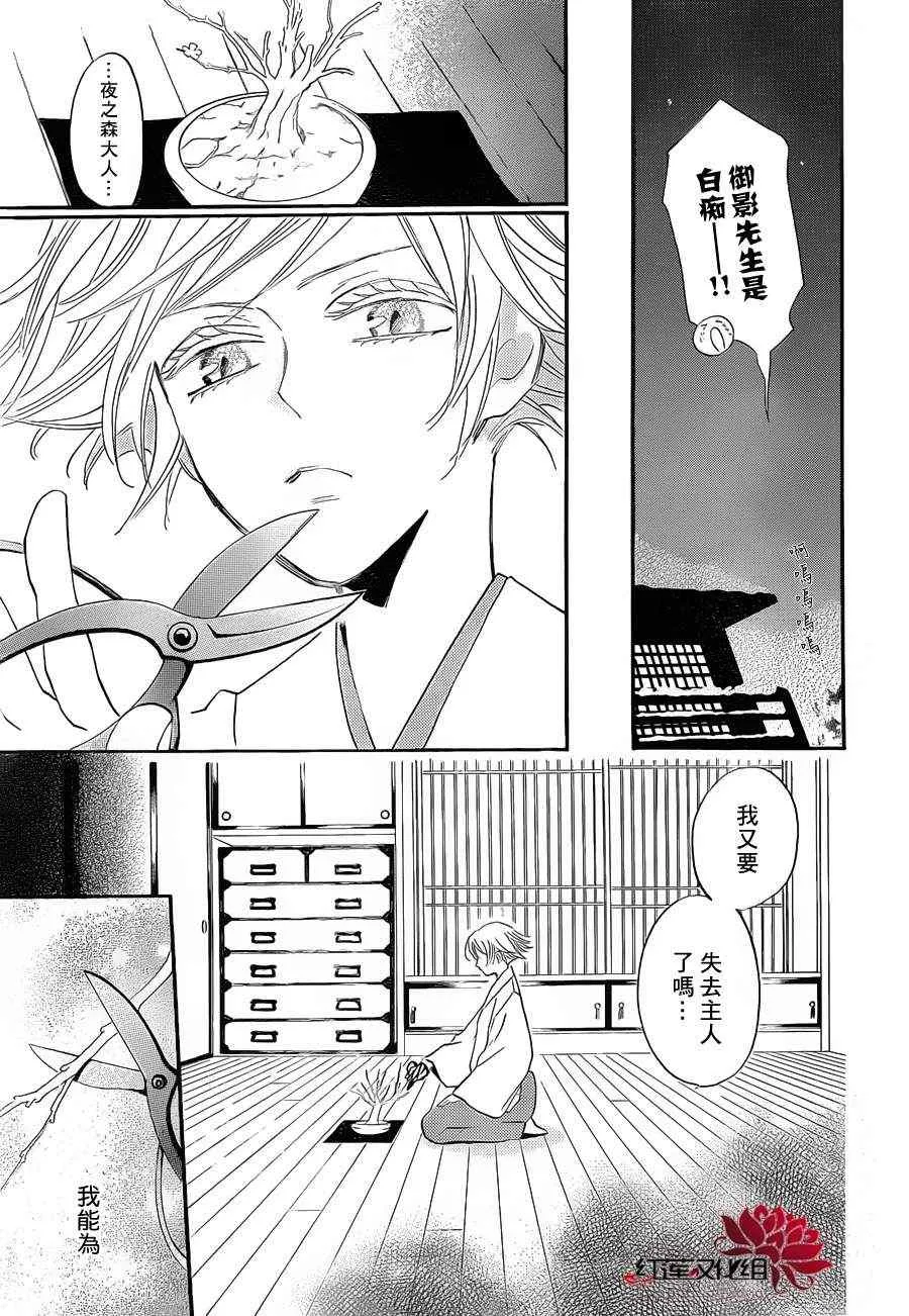 第81话 第11页