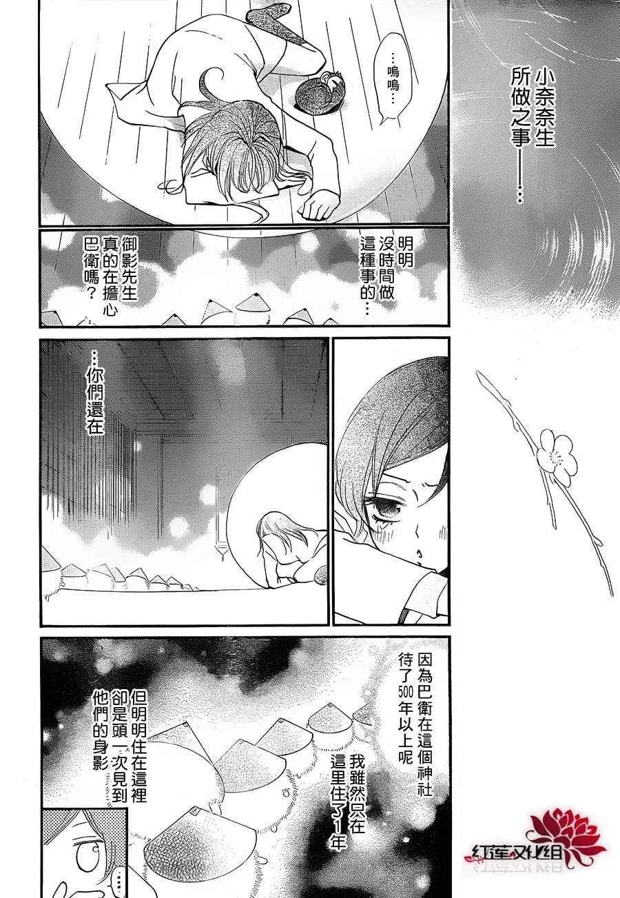 第81话 第12页