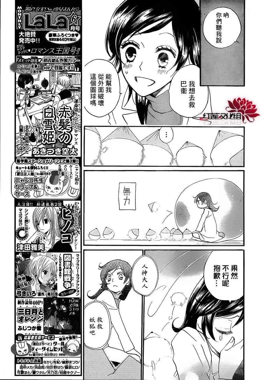 第81话 第13页