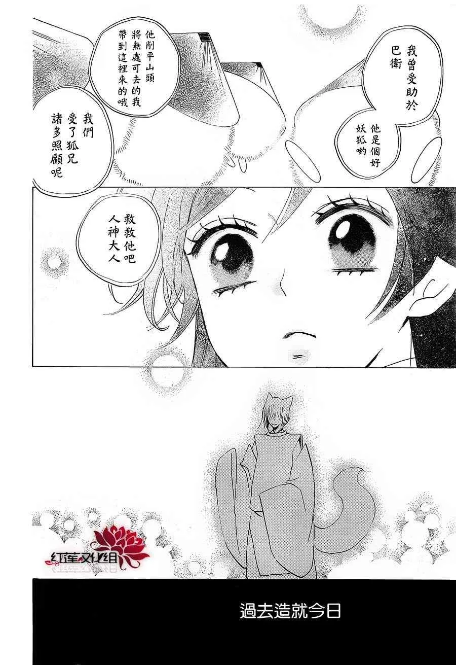 第81话 第14页