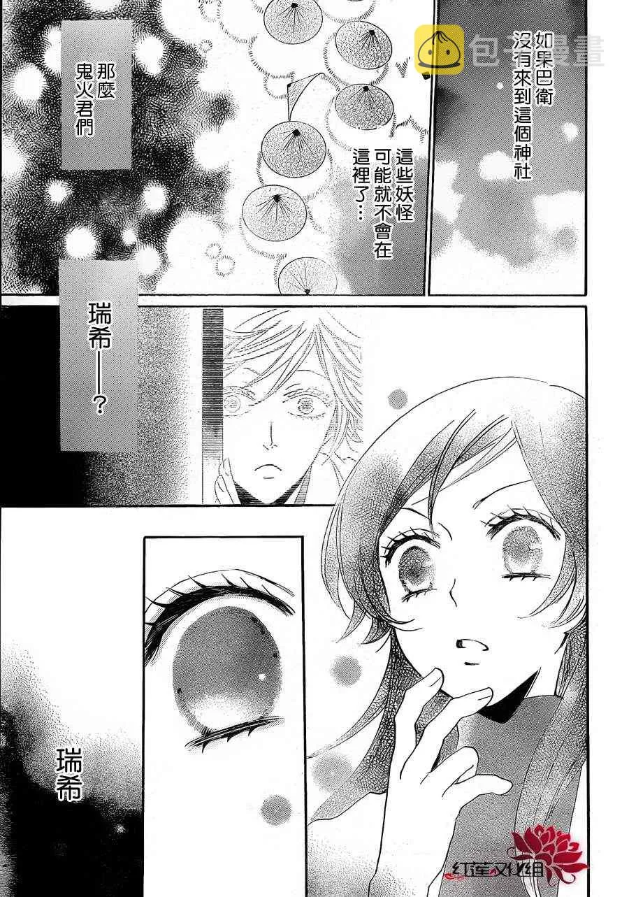第81话 第15页