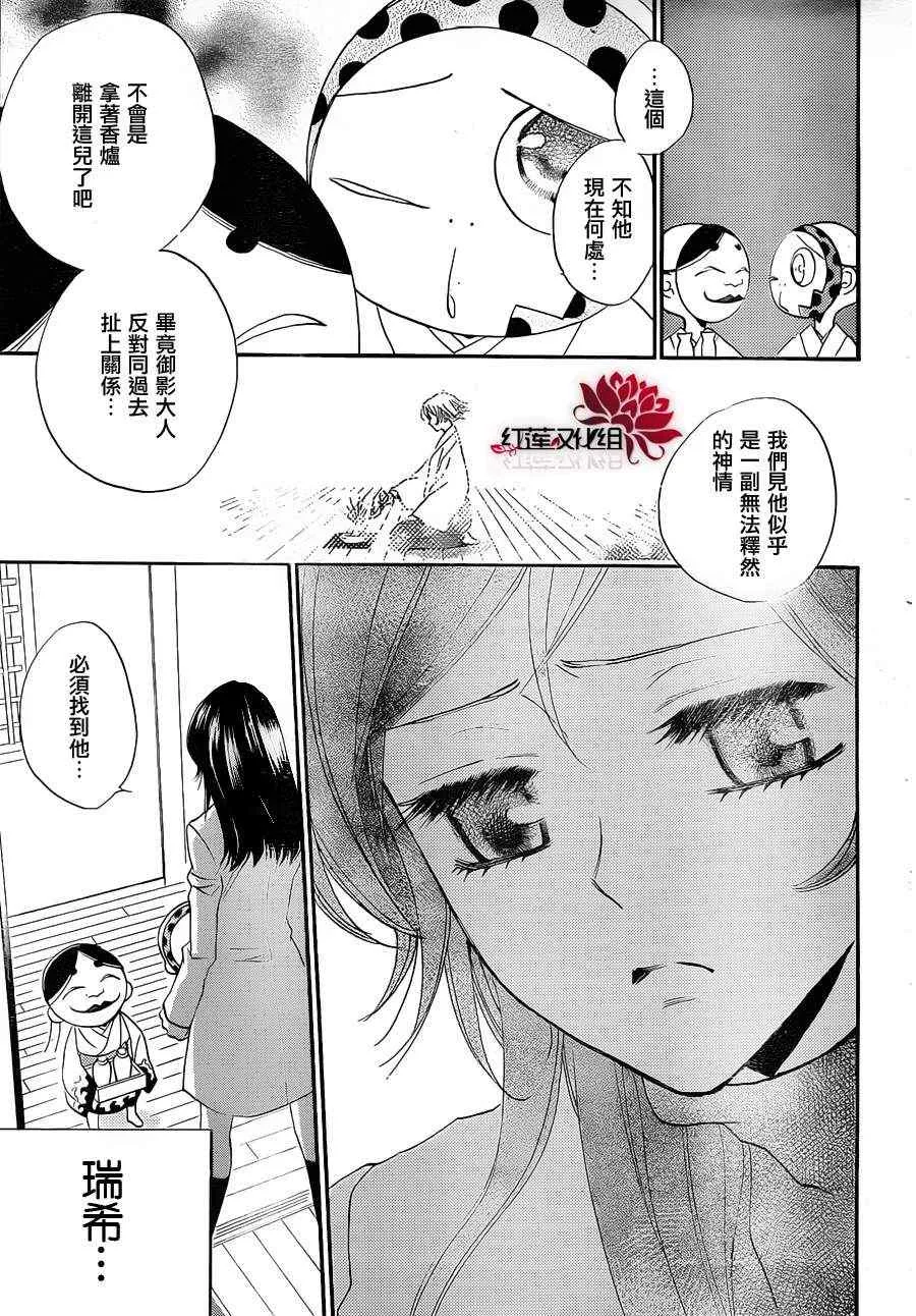 第81话 第17页